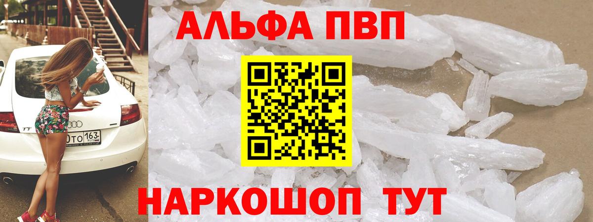 APVP мука  Вход с VPN  A PVP мука  Усть-Илимск  APVP  A PVP СК 
