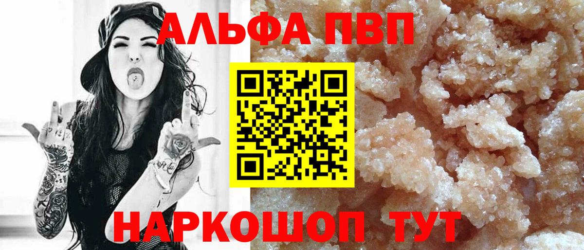 Alpha PVP СК Усть-Илимск