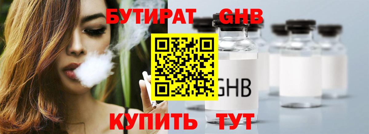 Усть-Илимск  Бутират бутик  Бутират  Вход с VPN 