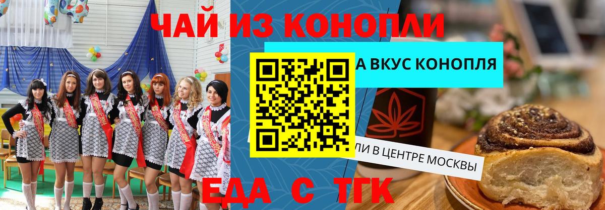 Canna-Cookies марихуана Усть-Илимск
