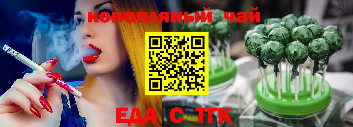 Усть-Илимск  Cannafood конопля  Вход с VPN 