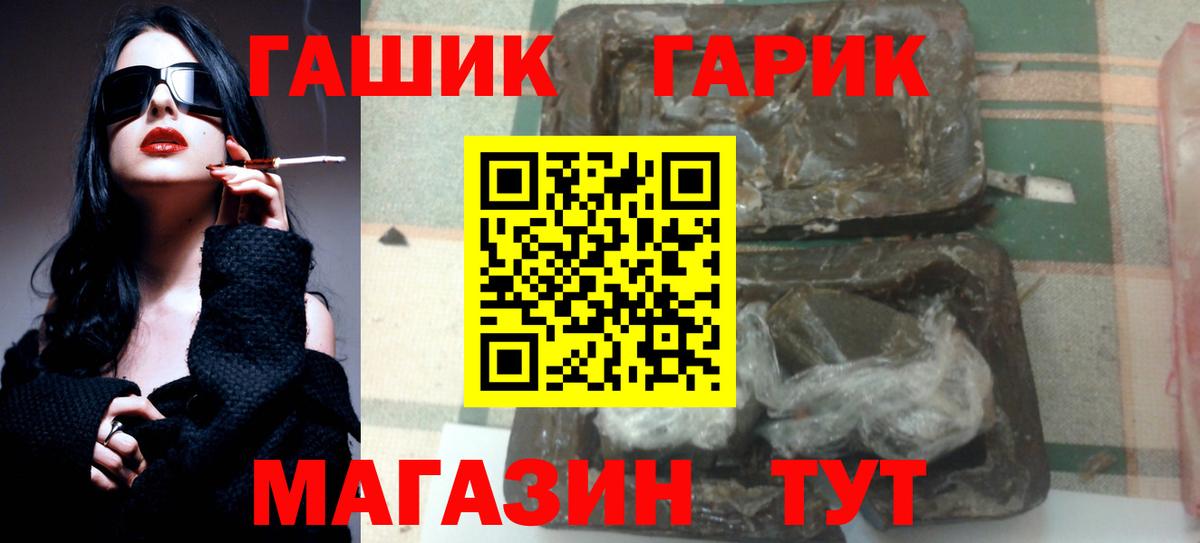 Гашиш VHQ  ГАШИШ Ice-O-Lator  Вход с VPN  Усть-Илимск 