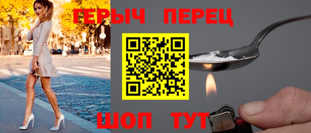 ГЕРОИН хмурый Усть-Илимск