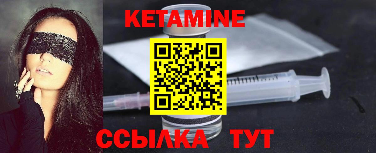 Кетамин VHQ Усть-Илимск