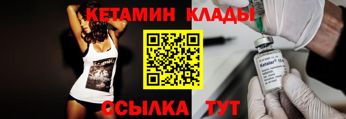 площадка состав  Вход с VPN  Усть-Илимск  КЕТАМИН VHQ  КЕТАМИН ketamine 
