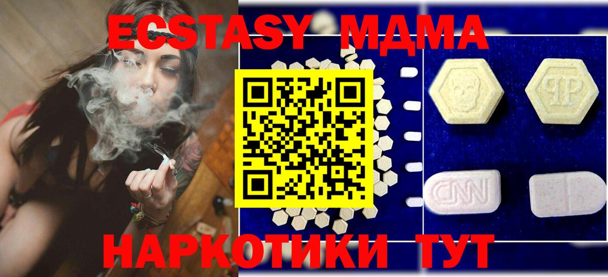 МДМА кристаллы Усть-Илимск