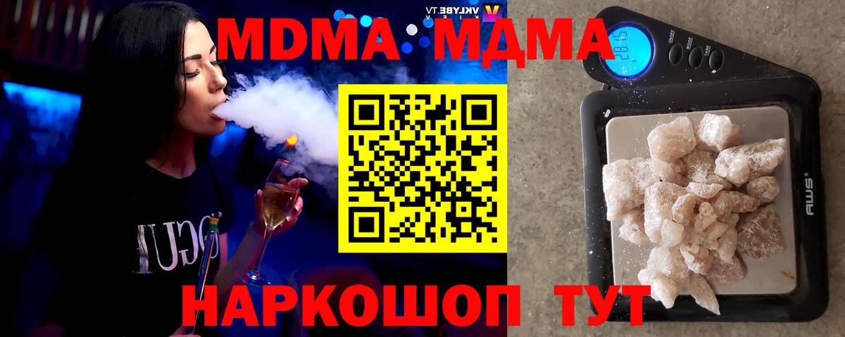 Усть-Илимск  МДМА  Вход с VPN  МДМА VHQ 