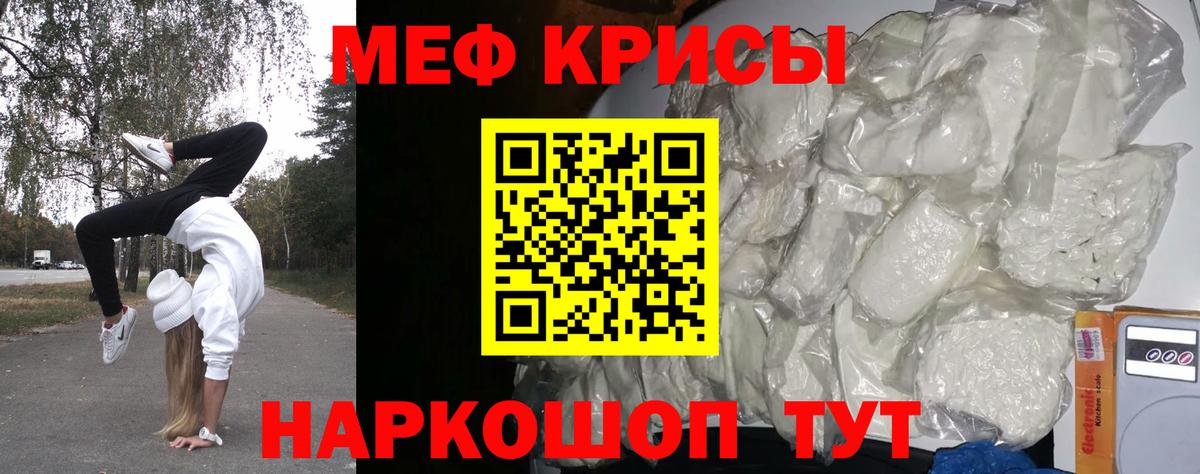 Меф мука Усть-Илимск