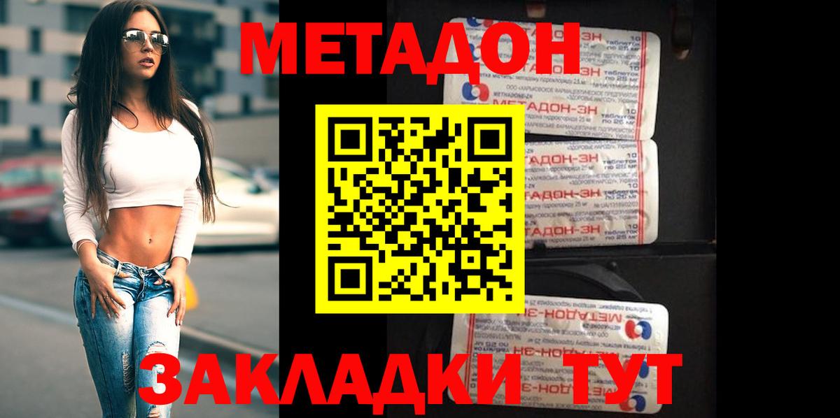 Метадон methadone  гидра ссылка  Усть-Илимск  мориарти состав  Метадон кристалл  Вход с VPN 