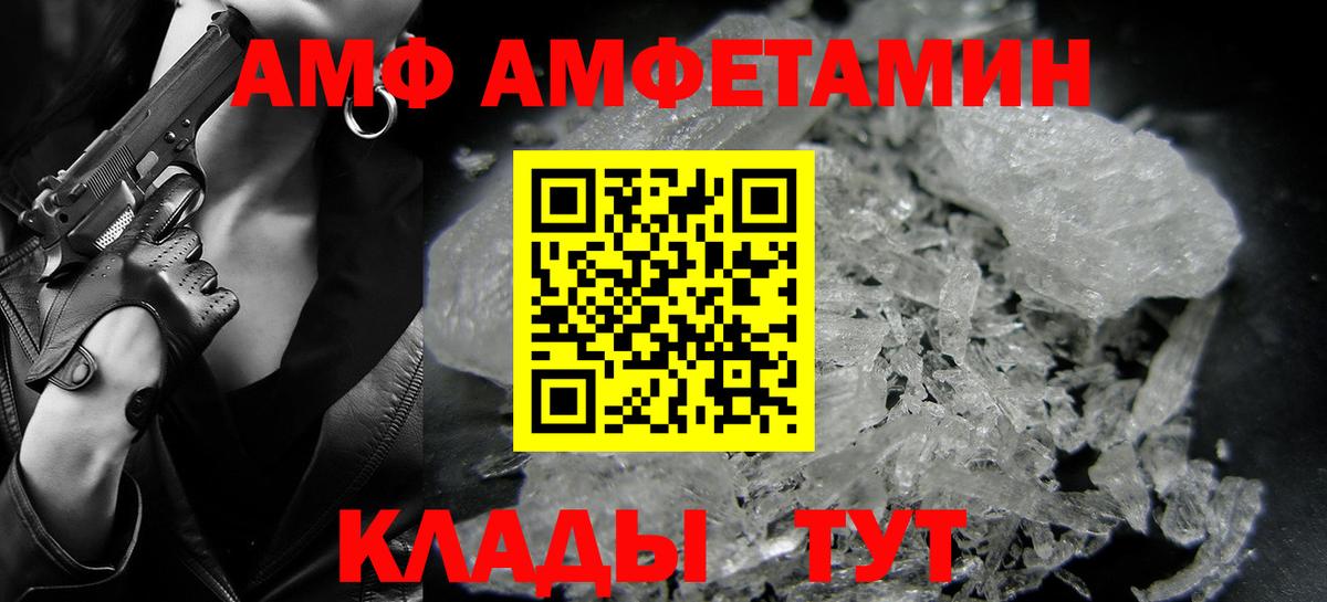 Метамфетамин Methamphetamine Усть-Илимск
