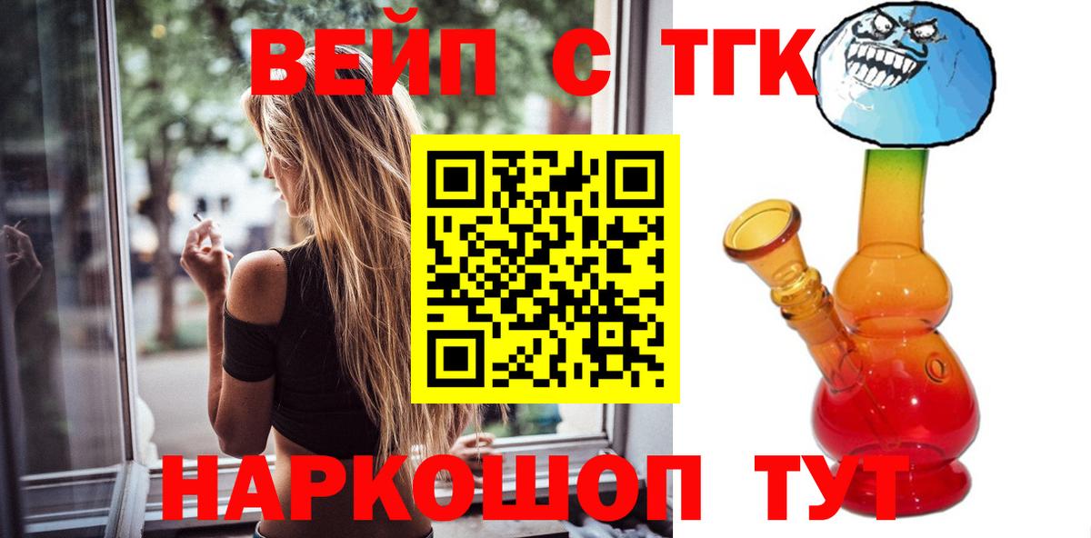 Дистиллят ТГК вейп  Вход с VPN  купить  сайты  Усть-Илимск  Дистиллят ТГК концентрат 